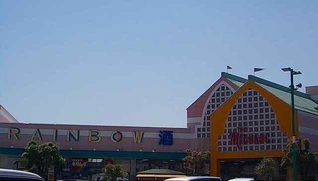 スーパー　パワーシティレインボーさん（スーパー）まで1600m