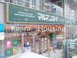 スーパー　マルマンストア南新宿店（スーパー）まで810m