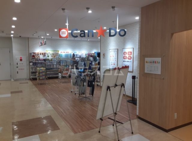 その他　キャンドゥ　三鷹駅南口店（その他）まで368m