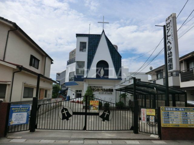 幼稚園・保育園　セント・ベル幼稚園（幼稚園・保育園）まで596m