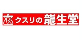 ドラックストア　龍生堂薬局立川店（ドラッグストア）まで733m