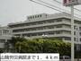 病院　山陰労災病院（病院）まで1400m
