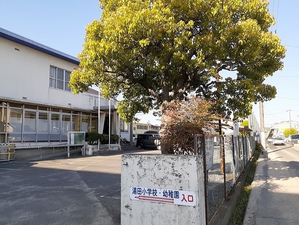 小学校　湯田小学校（小学校）まで850m
