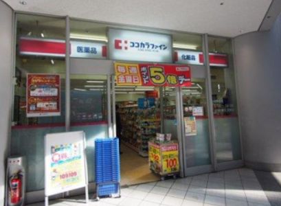 ドラックストア　ココカラファイン芝浦店（ドラッグストア）まで395m