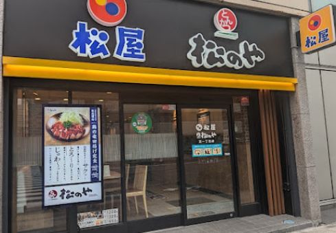 飲食店　松屋芝一丁目店（松のや併設）（飲食店）まで181m