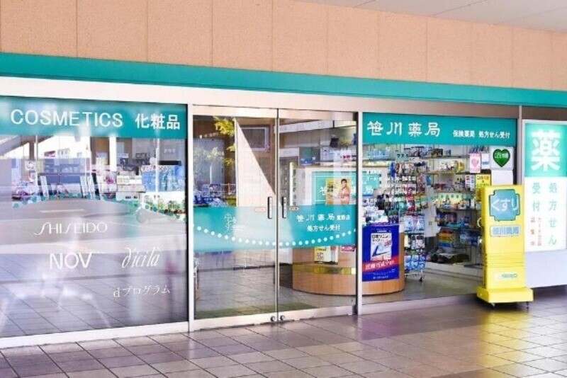 ドラックストア　笹川薬局萱野店（ドラッグストア）まで543m
