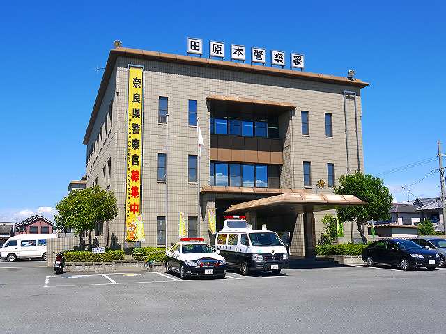 警察署・交番　田原本警察署（警察署・交番）まで415m