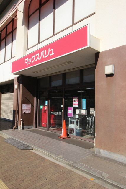 スーパー　マックスバリュ三萩野店（スーパー）まで220m
