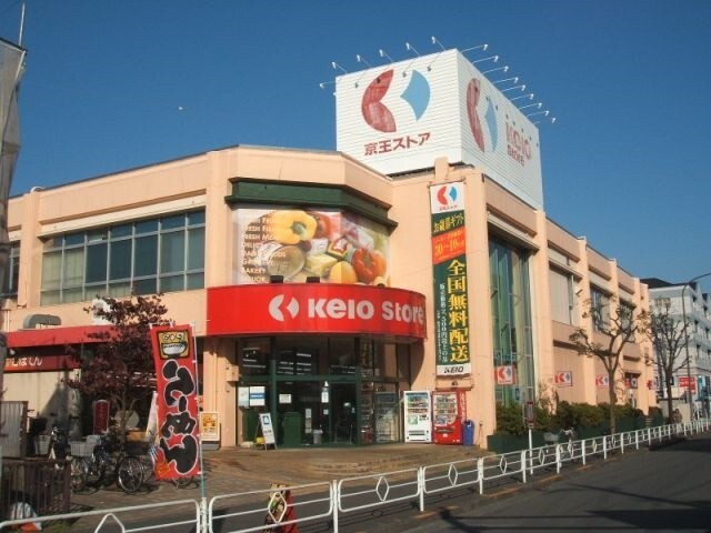 スーパー　京王ストアめじろ台店（スーパー）まで436m