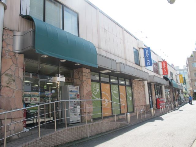 スーパー　小田急ＯＸ（スーパー）まで860m