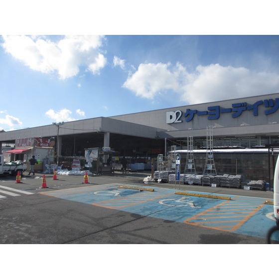 ホームセンター　ケーヨーデイツー飯田上郷店（ホームセンター）まで414m