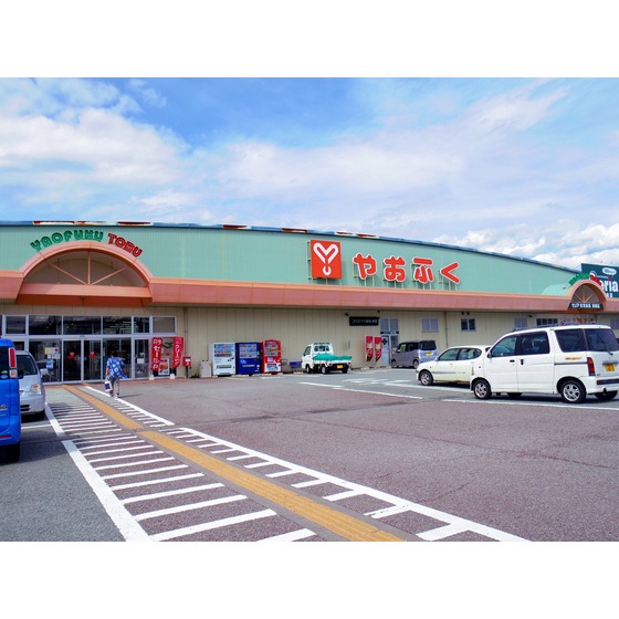 スーパー　やおふく東御店（スーパー）まで1353m