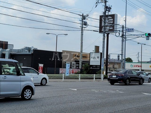 飲食店　やよい軒 岡崎岩津店（飲食店）まで1200m