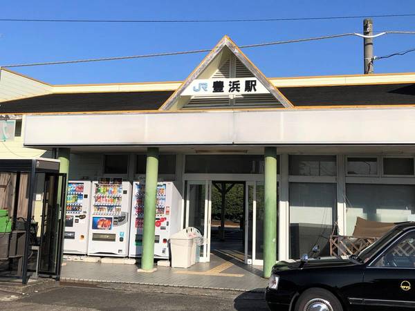 その他　JR豊浜駅（その他）まで2300m