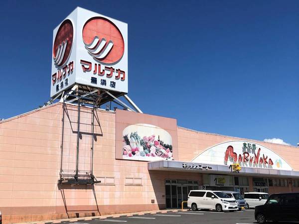 スーパー　マルナカ豊浜店（スーパー）まで2700m