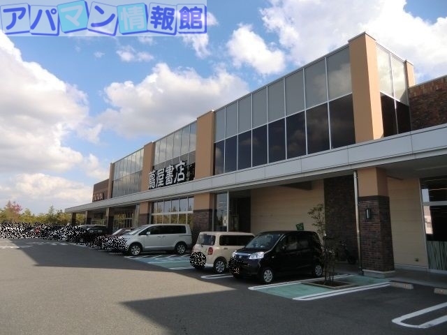 レンタルビデオ　蔦屋書店新潟中央インター店（レンタルビデオ）まで1040m