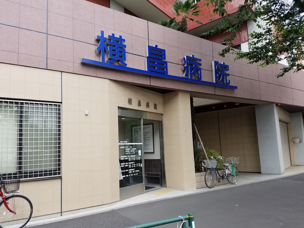 病院　横畠病院（病院）まで321m