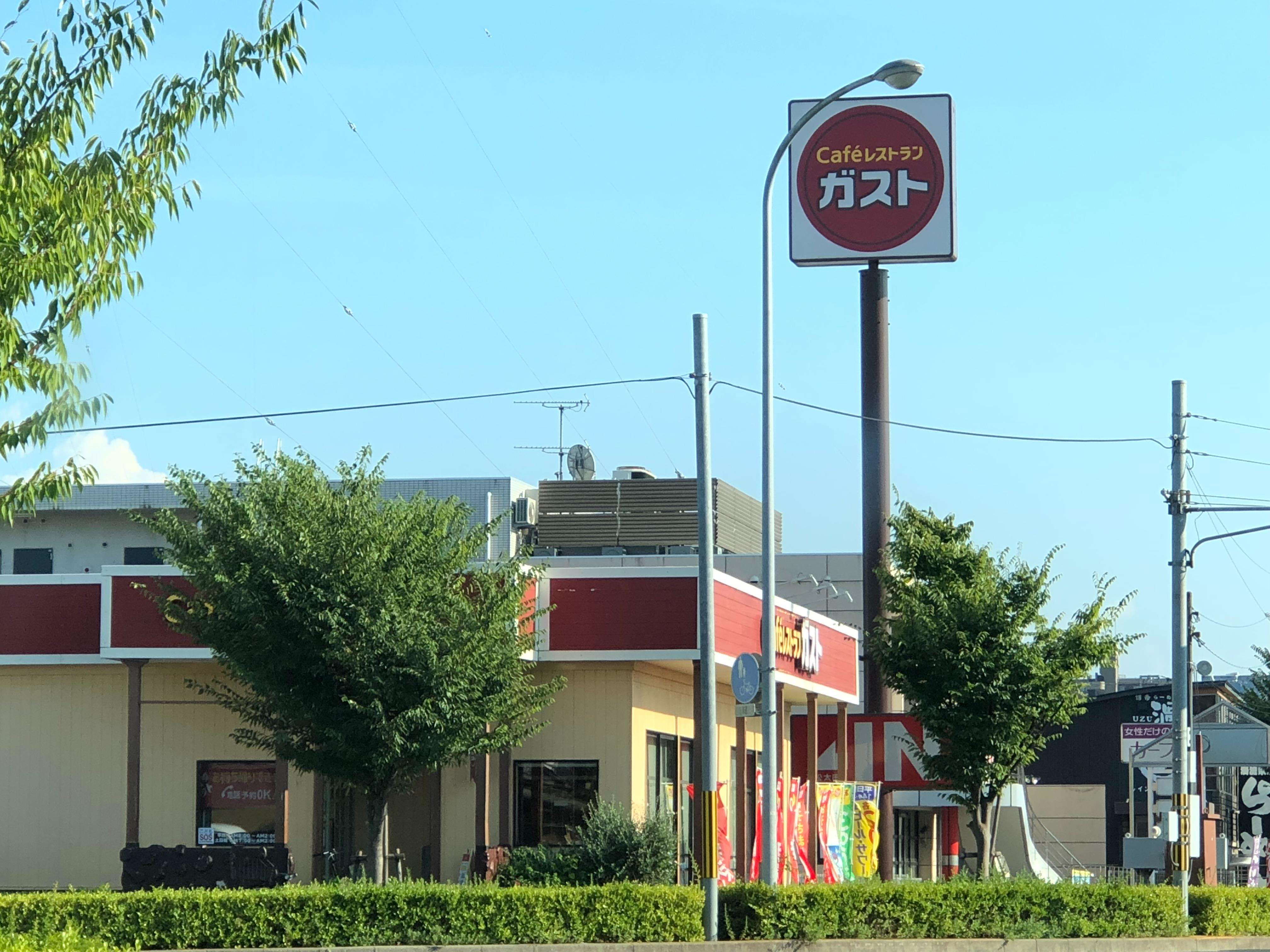 飲食店　ガスト（飲食店）まで700m