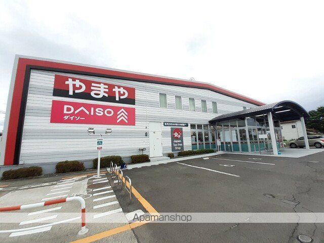 その他　やまや沖野店（その他）まで550m