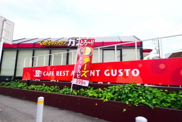 飲食店　ガスト鴨居店（飲食店）まで719m