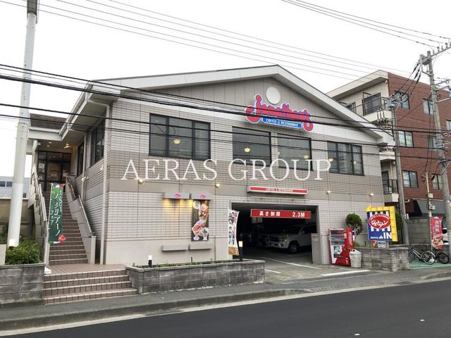 飲食店　ジョナサン 鎌倉手広店（飲食店）まで543m