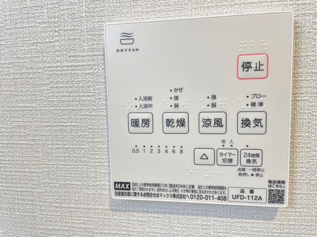 その他設備　設備