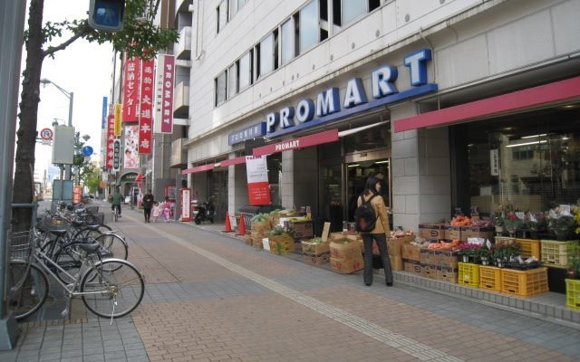 スーパー　プロマート八丁堀店（スーパー）まで227m