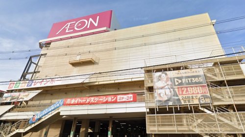 ショッピングセンター　イオン加古川店（ショッピングセンター）まで1289m