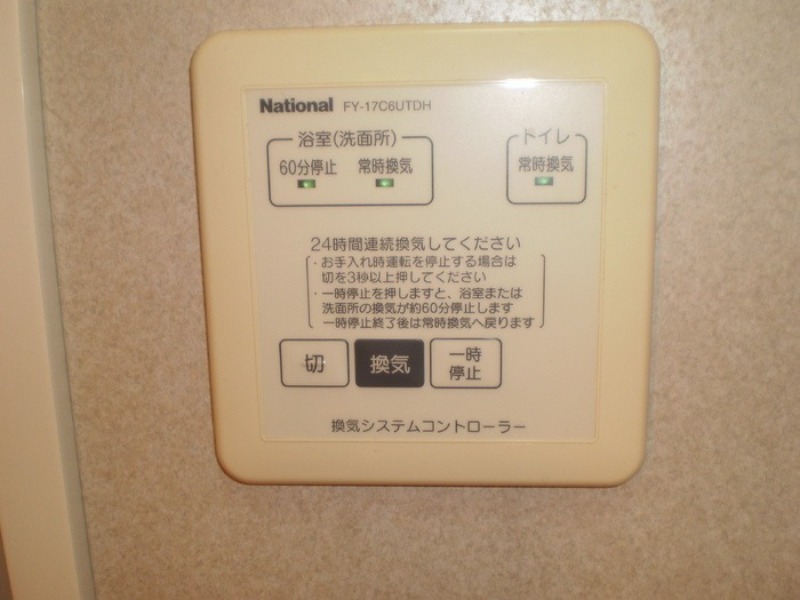 その他　図面と現状に相違がある場合には現状を優先