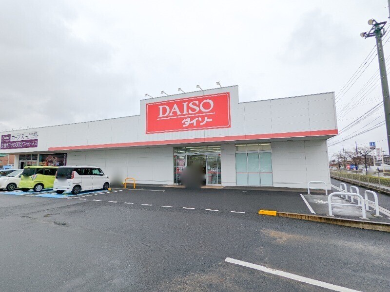 ホームセンター　DAISOとりせん群馬町店（ホームセンター）まで603m