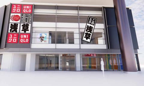 ショッピングセンター　ユニクロ 浅草店（ショッピングセンター）まで316m