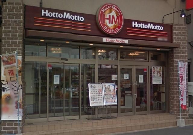 その他　ほっともっと北葛西２丁目店（その他）まで526m