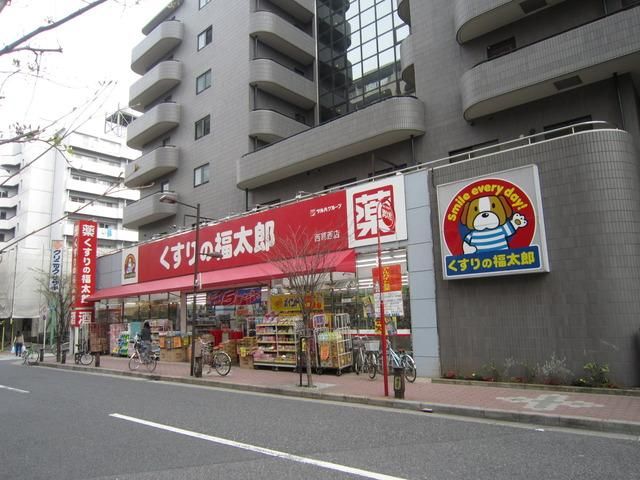 ドラックストア　くすりの福太郎北葛西店（ドラッグストア）まで663m