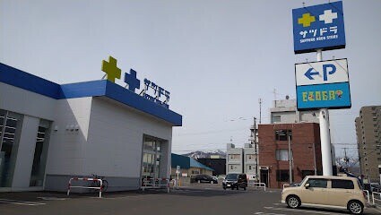 ドラックストア　サツドラ桑園北8条店（ドラッグストア）まで594m