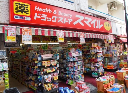 ドラックストア　ドラッグストアスマイル初台店（ドラッグストア）まで467m