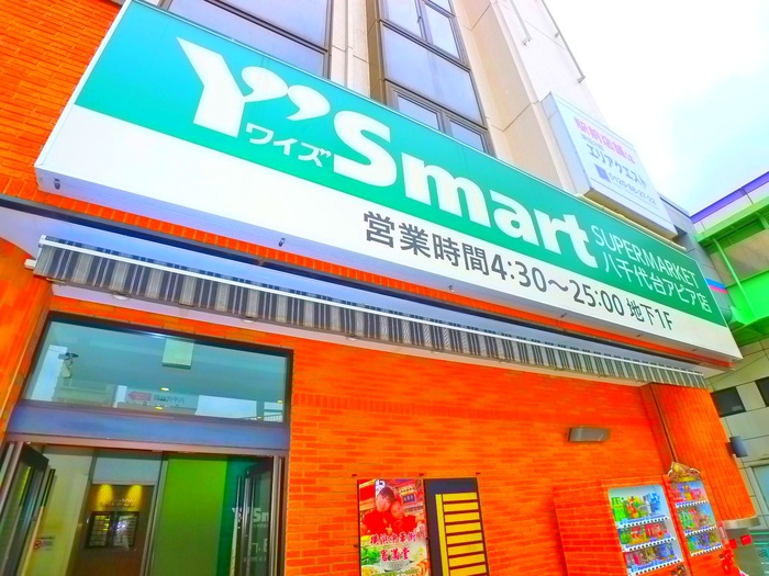 スーパー　ワイズマート（スーパー）まで190m