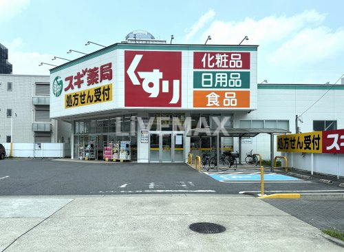 ドラックストア　スギドラッグ 出来町店（ドラッグストア）まで730m