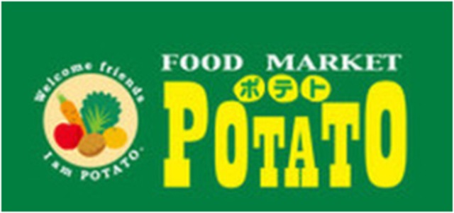 スーパー　ポテト錦田店（スーパー）まで603m