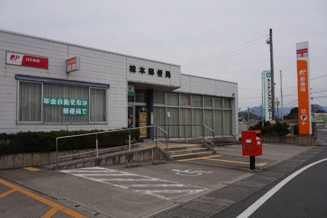 郵便局　椋本郵便局（郵便局）まで105m