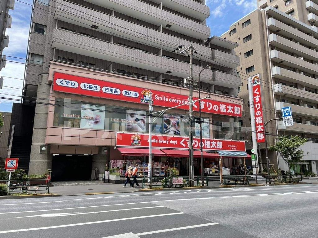 ドラックストア　くすりの福太郎　上池袋店（ドラッグストア）まで530m