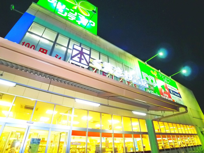 ショッピングセンター　グリーンマークシティ（ショッピングセンター）まで98m