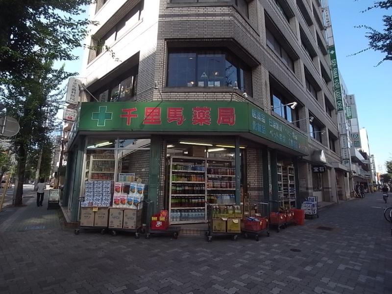 ドラックストア　千里馬薬局本店（ドラッグストア）まで448m