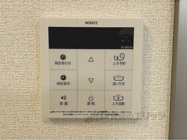 その他設備　給湯器リモコン