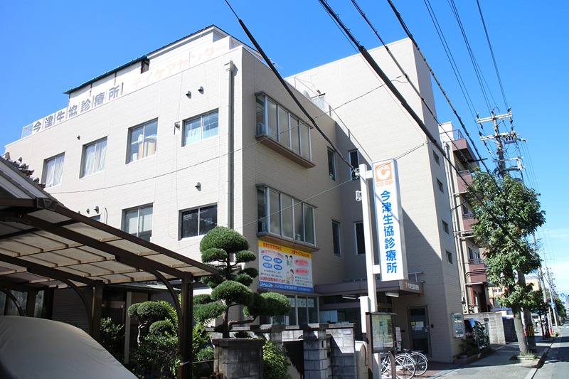 病院　今津生協診療所（病院）まで964m