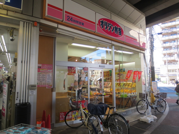 その他　オリジン弁当東急溝の口店（その他）まで64m