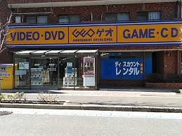 レンタルビデオ　ゲオ西葛西店（レンタルビデオ）まで395m