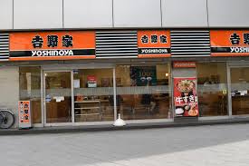 飲食店　吉野家西葛西駅1番街店（飲食店）まで163m