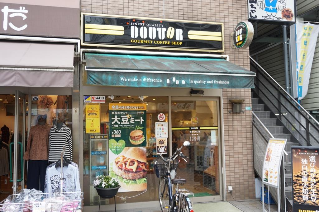 その他　ドトールコーヒーショップ 北浦和東口店（その他）まで107m
