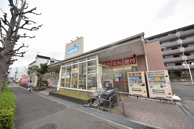 その他　ウエルシア　箕面小野原西店（その他）まで553m