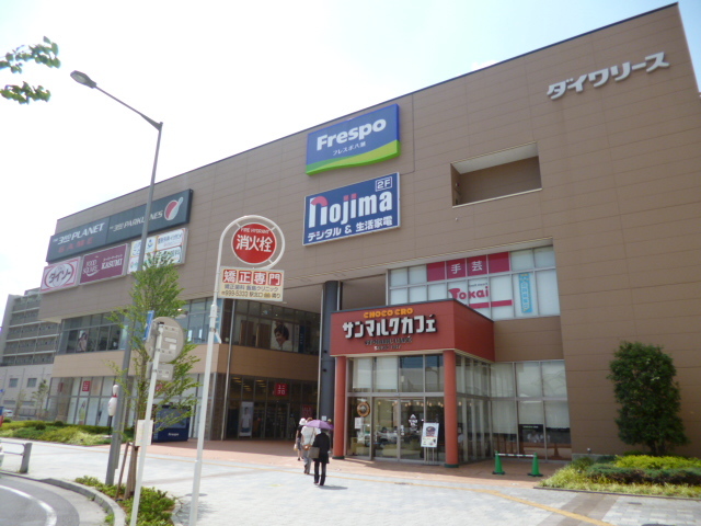 ショッピングセンター　フレスポ八潮（ショッピングセンター）まで600m